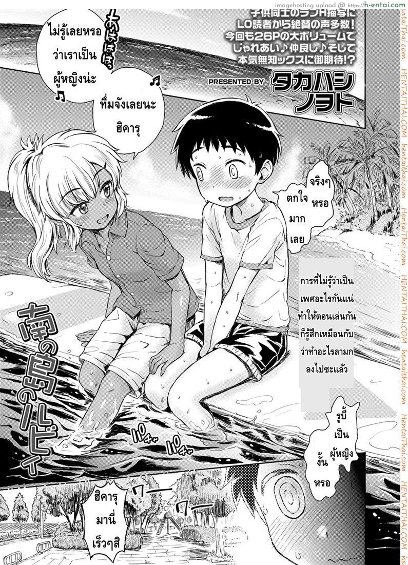 ไปเที่ยวหาเพื่อนสมัยสาวน้อย COMIC LO 2018-05