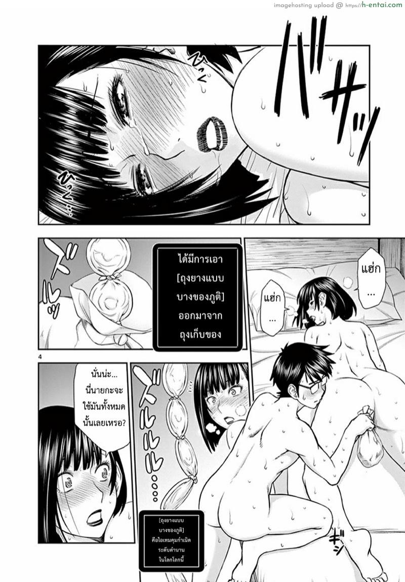 อ่านโดจิน ผู้กล้าโด่ผงาด 7 – ถุงยางแบบบางของภูติ Isekai Affair: Ten years after the Demon King’s subjugation, the married former hero of Les and a female warrior who lost her husband;Isekai Furin ~ Maou Toubatsu Kara Juunen, Tsuma To Wa Resu No Moto Yuusha To, Otto Wo Nakushita Onna Senshi ~ หน้า 4