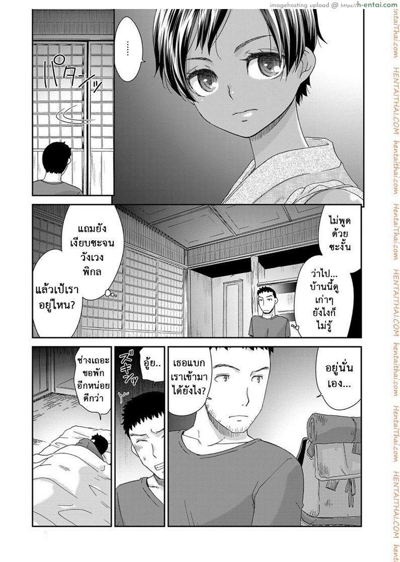 อ่านโดจิน ไม่อาจรักกับเธอได้ [Momonosuke] Toubou no Hate (COMIC Anthurium 2017-11) หน้า 3