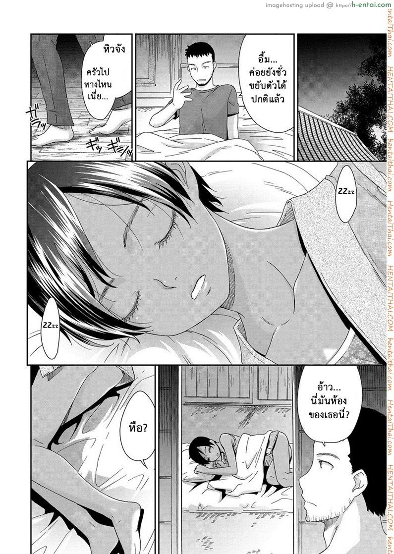 อ่านโดจิน ไม่อาจรักกับเธอได้ [Momonosuke] Toubou no Hate (COMIC Anthurium 2017-11) หน้า 4