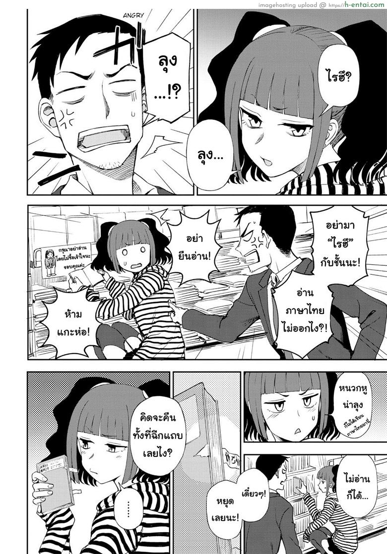 อ่านโดจิน ยัยสาวน้อยแสบแอบตามหนุ่ม [Kumano Tooru] Bad girl who loves to get scolded หน้า 2