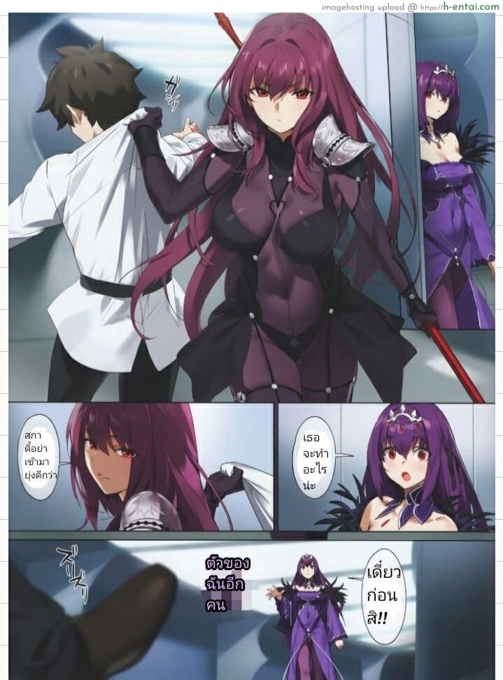 อ่านโดจิน สกายฮะสกายดี้ (C97) [OrangeMaru (YD)] Mogurikomi | Sneaking in (Fate/Grand Order) หน้า 2