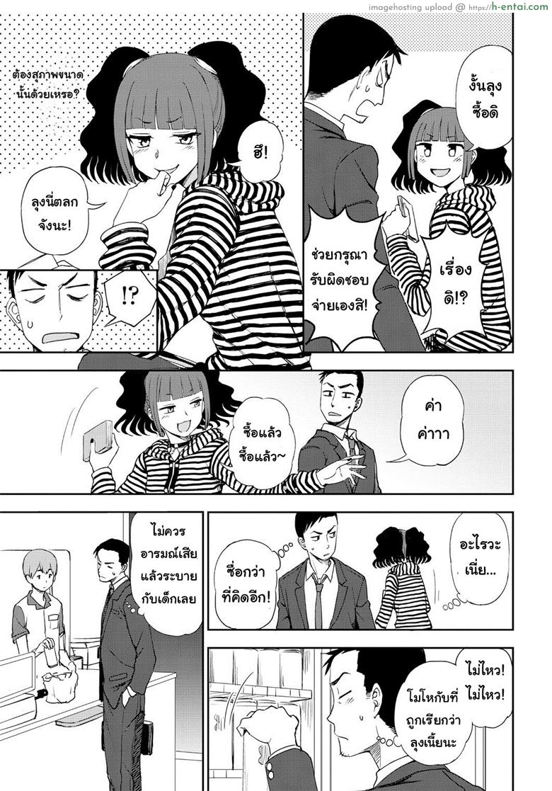 อ่านโดจิน ยัยสาวน้อยแสบแอบตามหนุ่ม [Kumano Tooru] Bad girl who loves to get scolded หน้า 3