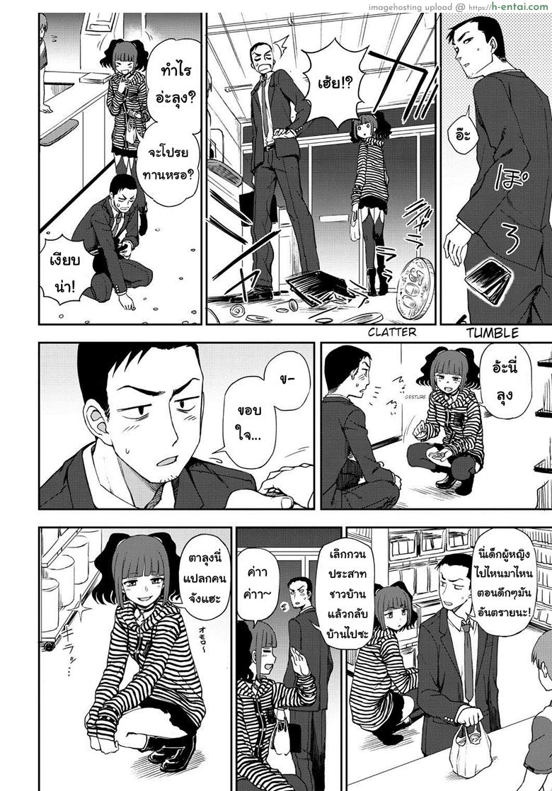 อ่านโดจิน ยัยสาวน้อยแสบแอบตามหนุ่ม [Kumano Tooru] Bad girl who loves to get scolded หน้า 4