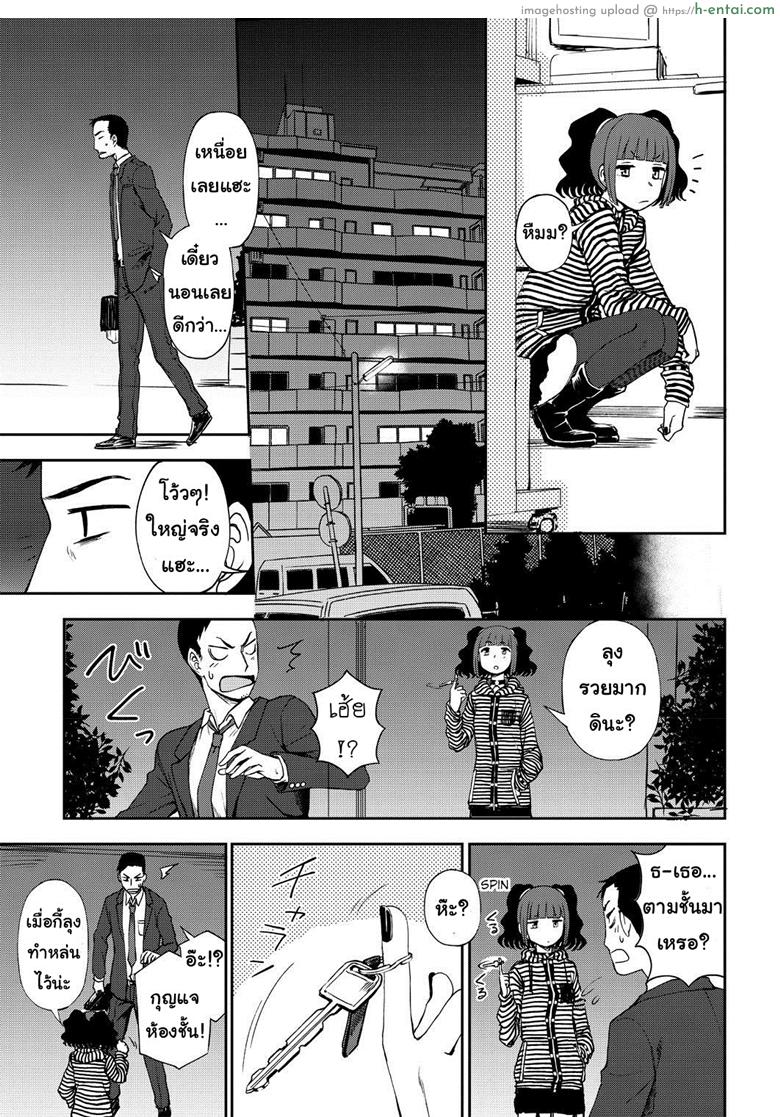 อ่านโดจิน ยัยสาวน้อยแสบแอบตามหนุ่ม [Kumano Tooru] Bad girl who loves to get scolded หน้า 5