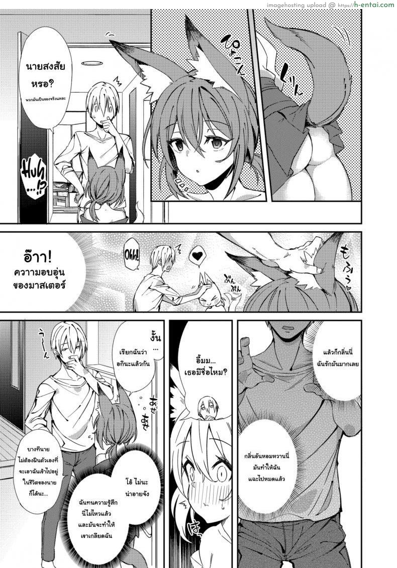 อ่านโดจิน จิ้งจอกขอตอบแทน [Shingo] A Fox’s Requitail หน้า 3