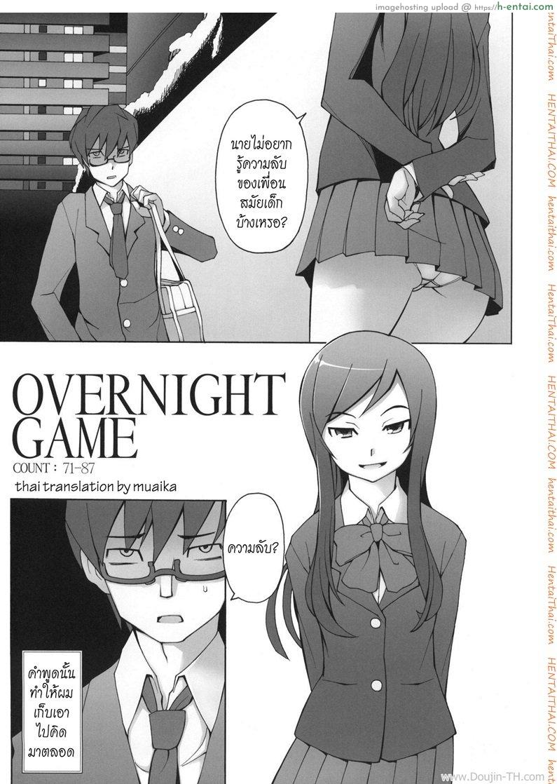 อ่านโดจิน ความลับของฉัน [Meet-Sido] Lustful Berry 5 – Overnight Game หน้า 2