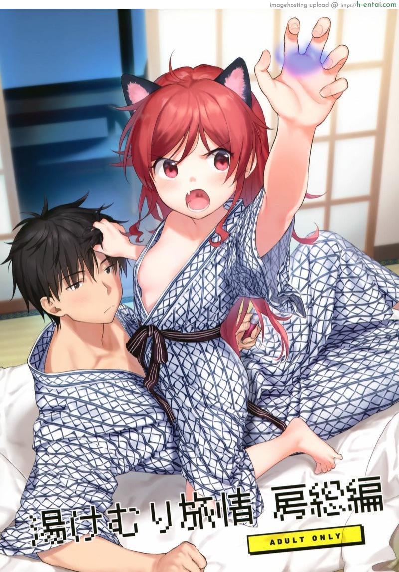 นอนห้องเดียวกัน (Akihabara Chou Doujinsai) [Fuka Fuka (Sekiya Asami)] Yukemuri Ryojou Bousou Hen (Qualidea Code)