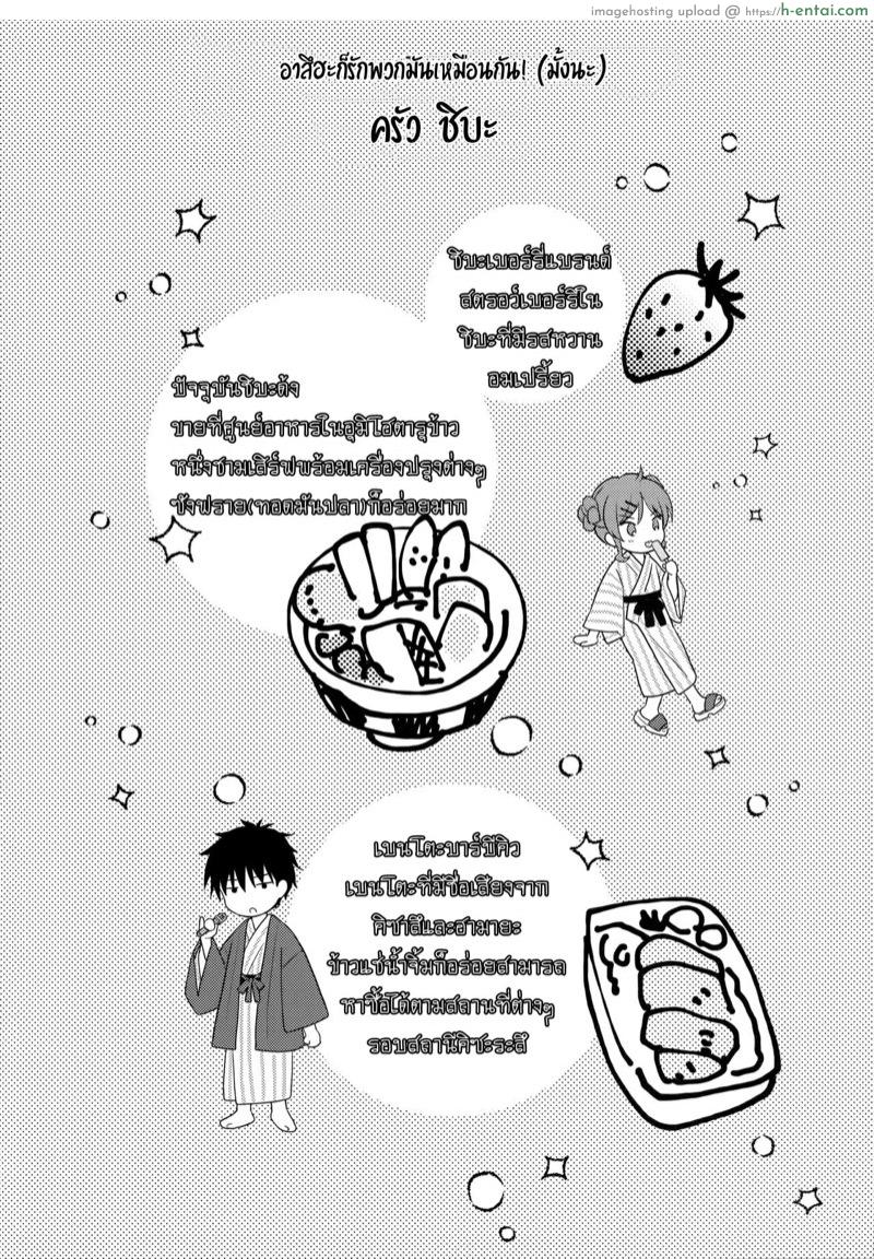 อ่านโดจิน นอนห้องเดียวกัน (Akihabara Chou Doujinsai) [Fuka Fuka (Sekiya Asami)] Yukemuri Ryojou Bousou Hen (Qualidea Code) หน้า 2