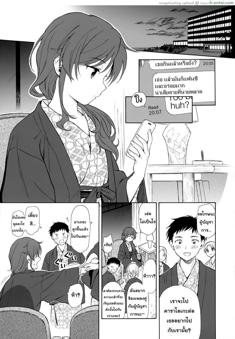 อ่านโดจิน นอนห้องเดียวกัน (Akihabara Chou Doujinsai) [Fuka Fuka (Sekiya Asami)] Yukemuri Ryojou Bousou Hen (Qualidea Code) หน้า 3