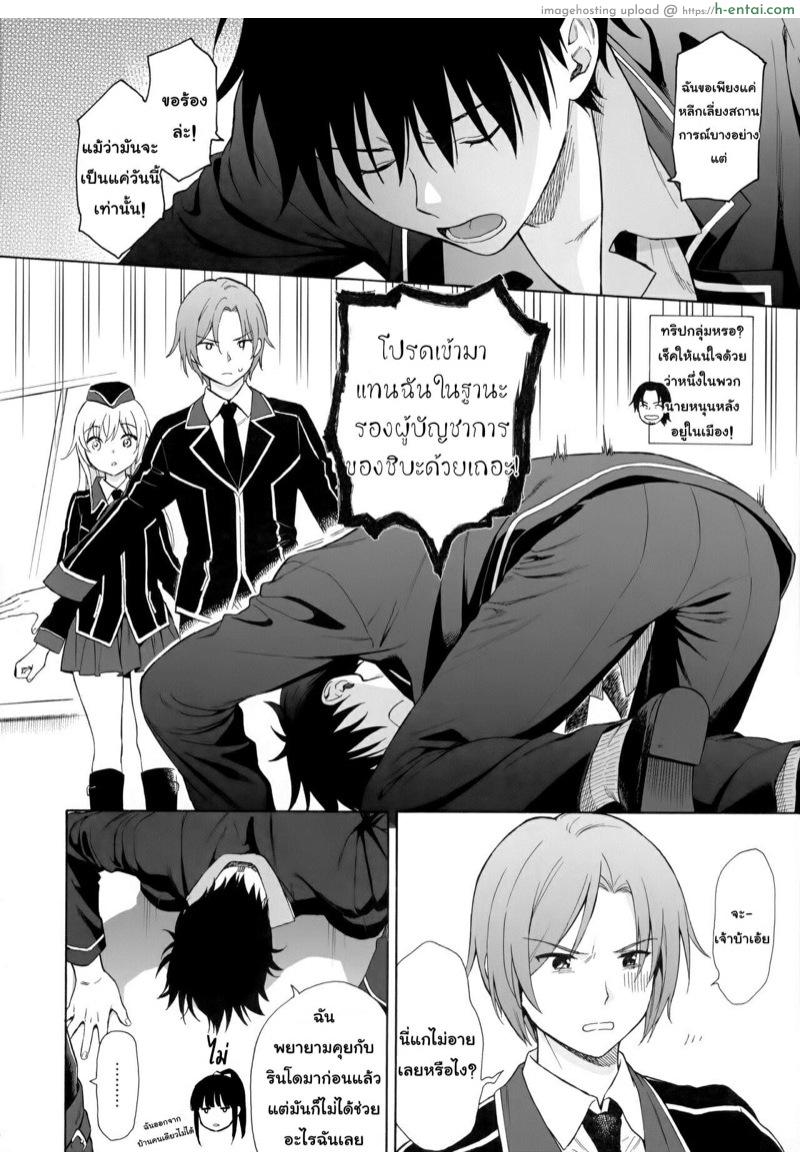 อ่านโดจิน นอนห้องเดียวกัน (Akihabara Chou Doujinsai) [Fuka Fuka (Sekiya Asami)] Yukemuri Ryojou Bousou Hen (Qualidea Code) หน้า 4