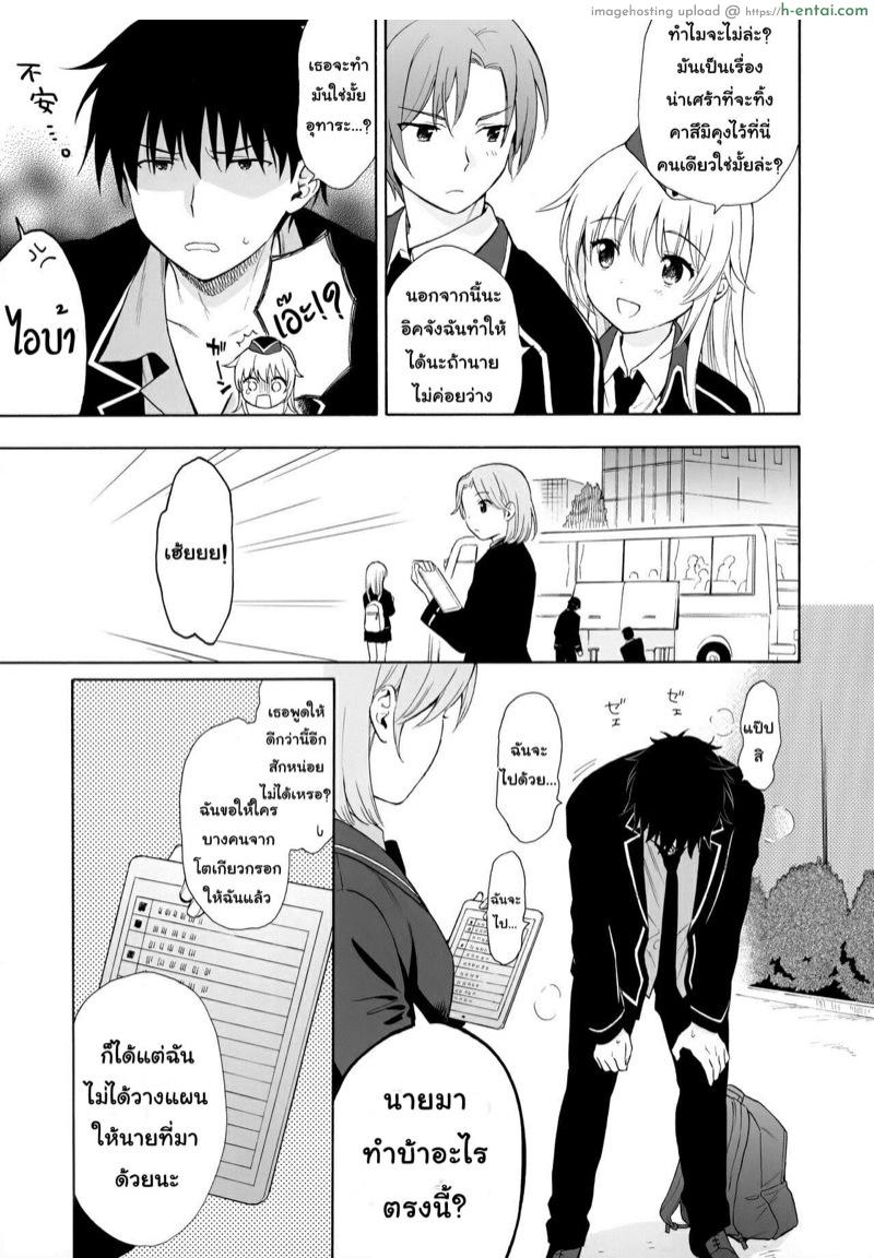 อ่านโดจิน นอนห้องเดียวกัน (Akihabara Chou Doujinsai) [Fuka Fuka (Sekiya Asami)] Yukemuri Ryojou Bousou Hen (Qualidea Code) หน้า 5