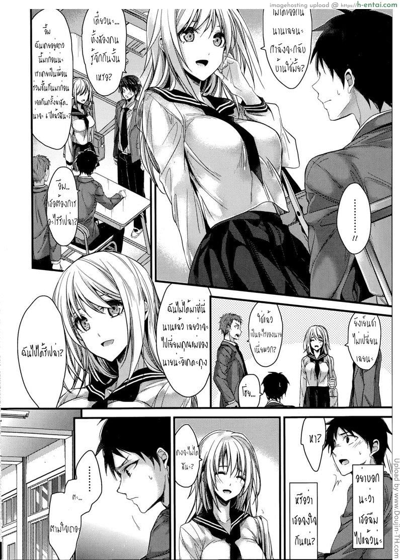 อ่านโดจิน เพื่อนสาวสุดแสบ Saikou no Omoide หน้า 2