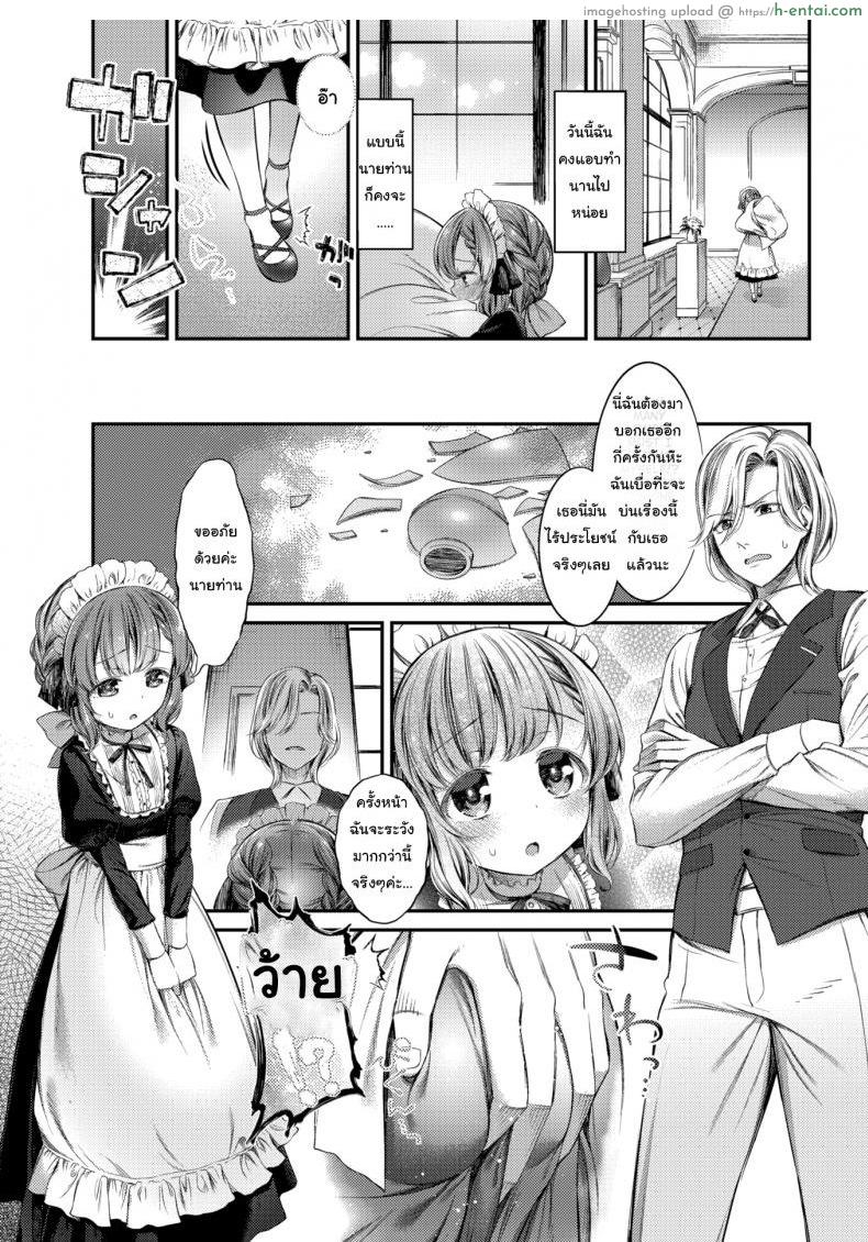 อ่านโดจิน หน้าที่ของเมดสาว [Masu] A maid work หน้า 2