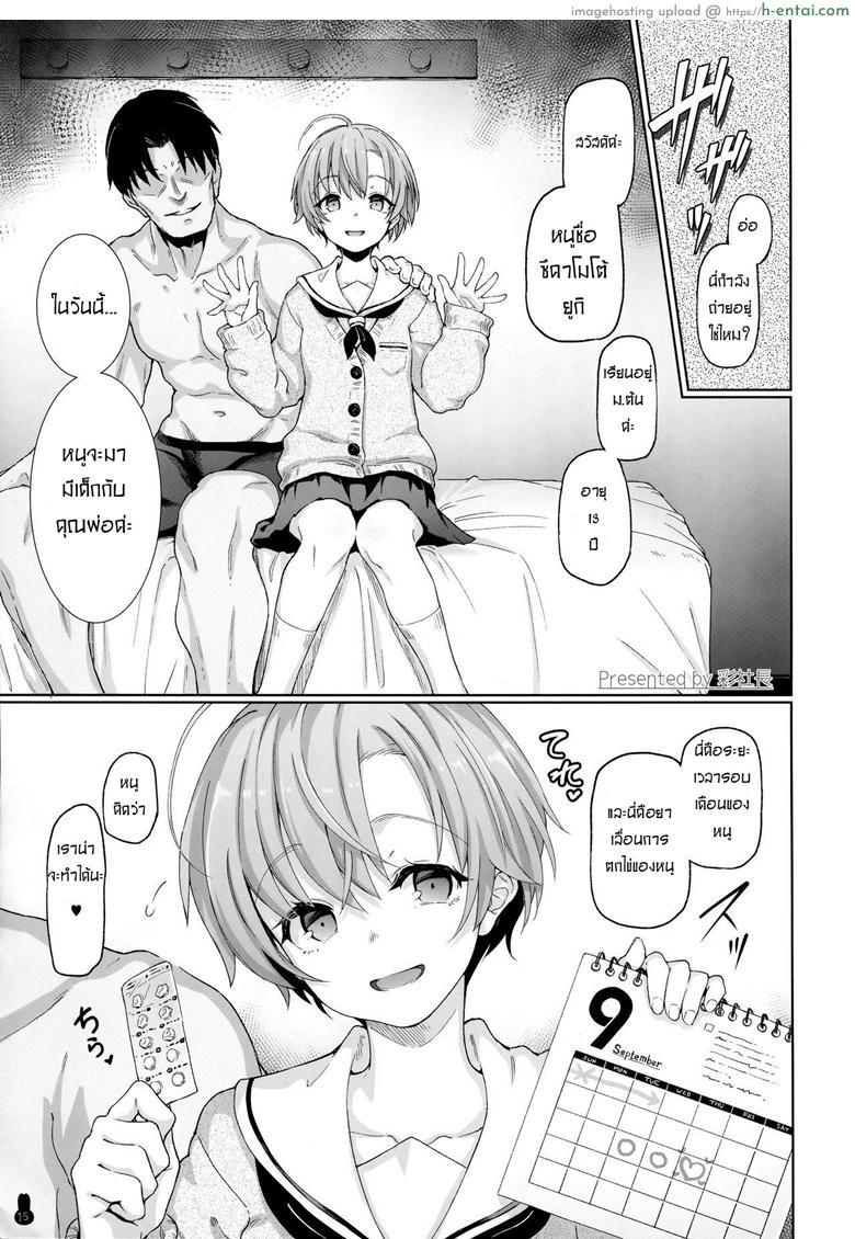 เอากันได้ก็เลี้ยงได้ (COMIC1☆13) [Yurerutikuwabu (Aya Shachou)] Fushikan Okusuri Jusei Kiroku Bote Ecchi (Botebara Haramase Goudou)