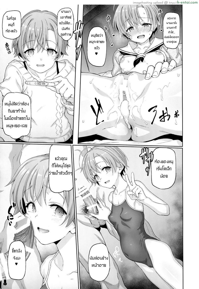 อ่านโดจิน เอากันได้ก็เลี้ยงได้ (COMIC1☆13) [Yurerutikuwabu (Aya Shachou)] Fushikan Okusuri Jusei Kiroku Bote Ecchi (Botebara Haramase Goudou) หน้า 3