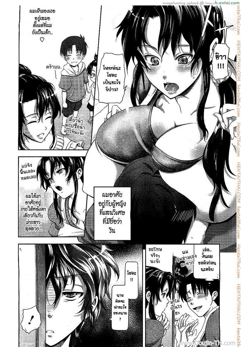 อ่านโดจิน ม่ายสาวสุดสวย [Kurokoshi You] Welcome To Greenwood หน้า 2