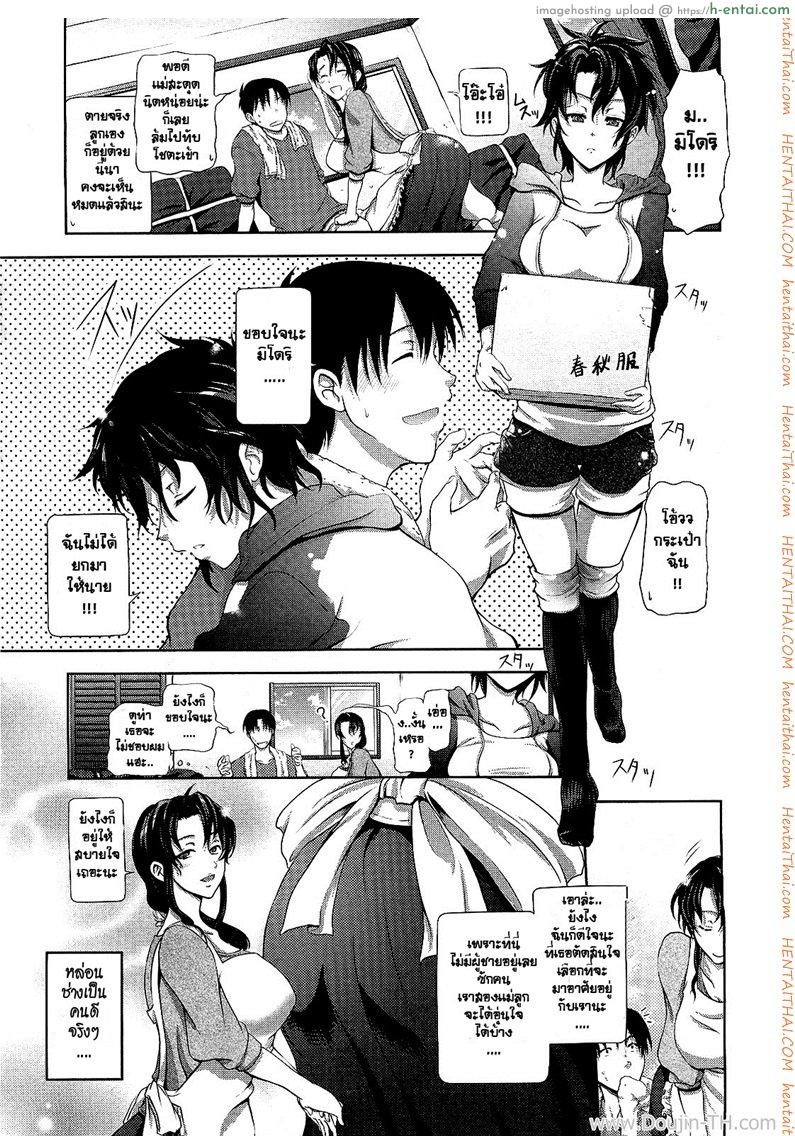 อ่านโดจิน ม่ายสาวสุดสวย [Kurokoshi You] Welcome To Greenwood หน้า 3