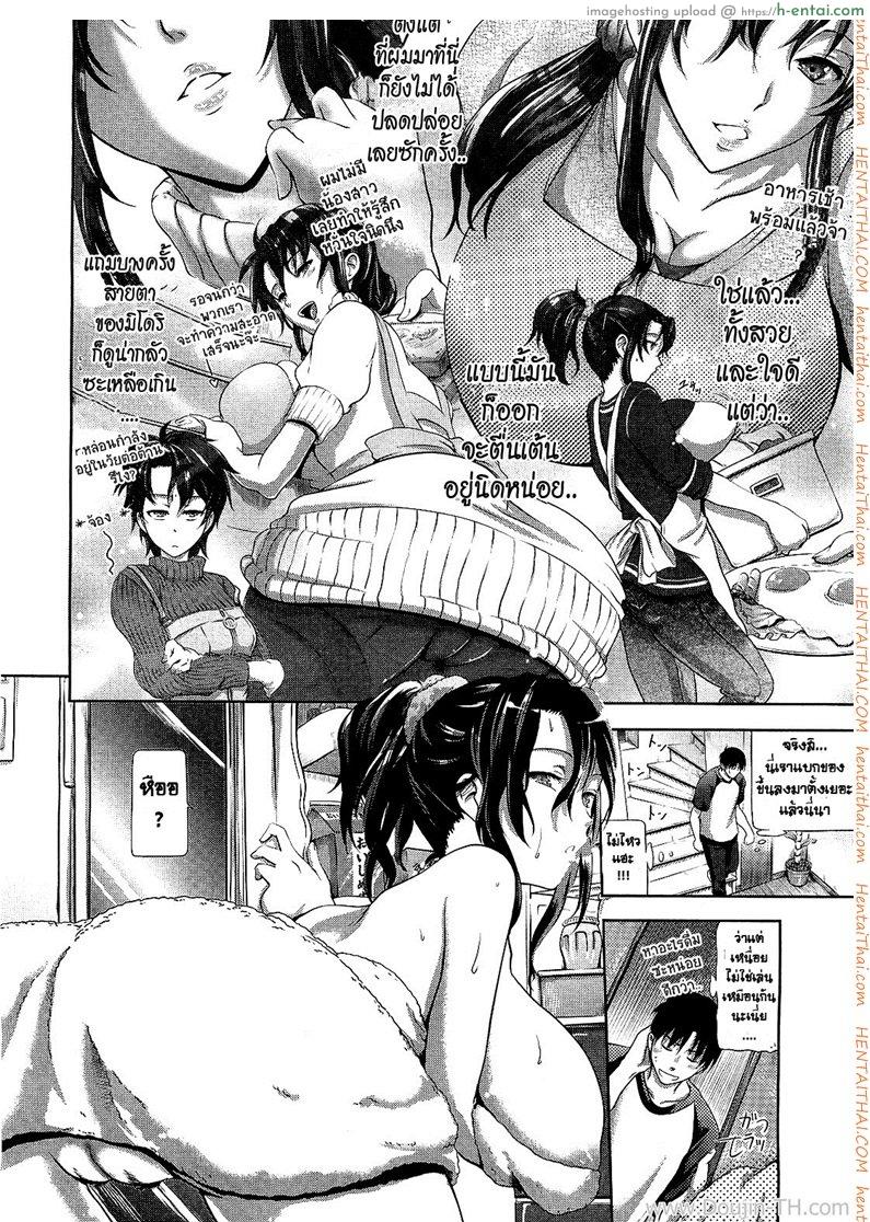 อ่านโดจิน ม่ายสาวสุดสวย [Kurokoshi You] Welcome To Greenwood หน้า 4