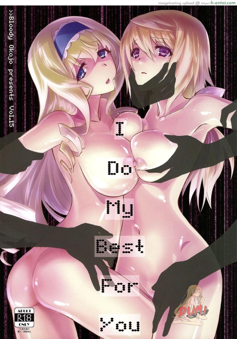 ซื้อเวลาชั่วชีวิต (C86) [Bloody Okojo (Akutagawa Manbou)] I Do My Best For You (Infinite Stratos)