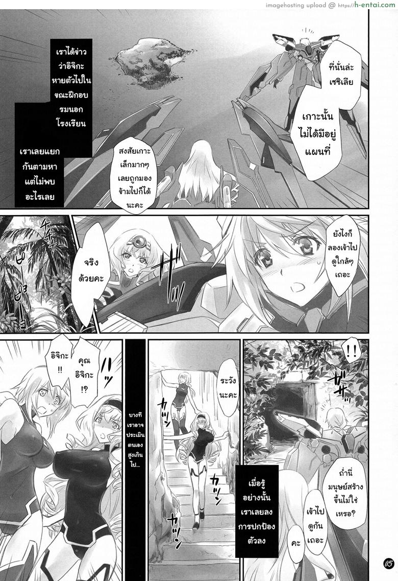 อ่านโดจิน ซื้อเวลาชั่วชีวิต (C86) [Bloody Okojo (Akutagawa Manbou)] I Do My Best For You (Infinite Stratos) หน้า 2