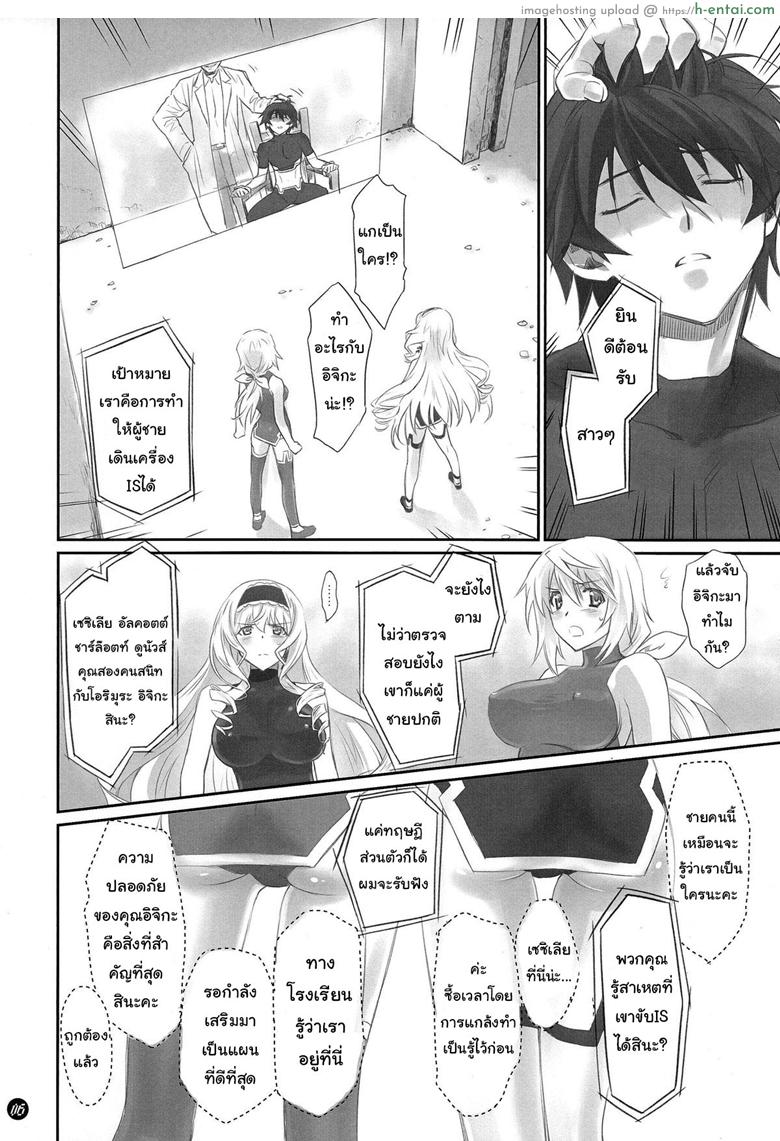อ่านโดจิน ซื้อเวลาชั่วชีวิต (C86) [Bloody Okojo (Akutagawa Manbou)] I Do My Best For You (Infinite Stratos) หน้า 3