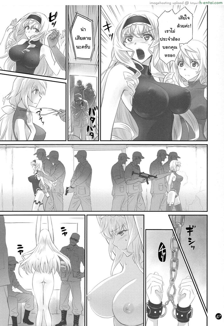 อ่านโดจิน ซื้อเวลาชั่วชีวิต (C86) [Bloody Okojo (Akutagawa Manbou)] I Do My Best For You (Infinite Stratos) หน้า 4