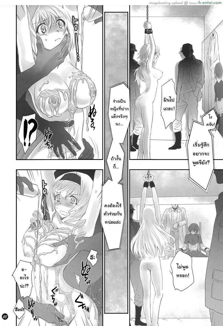 อ่านโดจิน ซื้อเวลาชั่วชีวิต (C86) [Bloody Okojo (Akutagawa Manbou)] I Do My Best For You (Infinite Stratos) หน้า 5