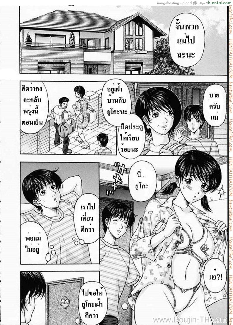 ก็แค่น้องสาว My Sister Jersey Can Make Me Feel