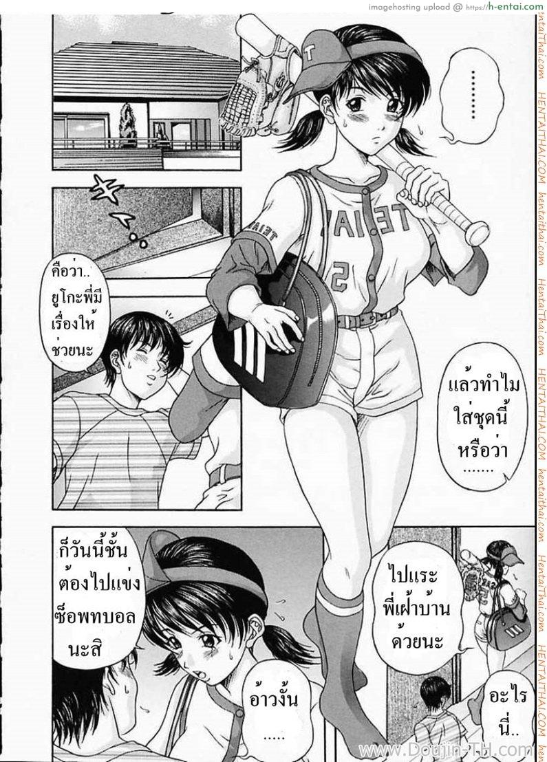 อ่านโดจิน ก็แค่น้องสาว My Sister Jersey Can Make Me Feel หน้า 3