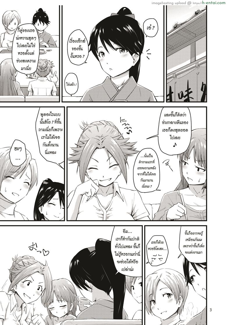 อ่านโดจิน เรื่องรักประจำวัน [MARASCHINO (Takayama Chihiro)] Houshou-san no Love-Love Days | Houshou-san’s Love-Love Days (Kantai Collection -KanColle-) หน้า 2