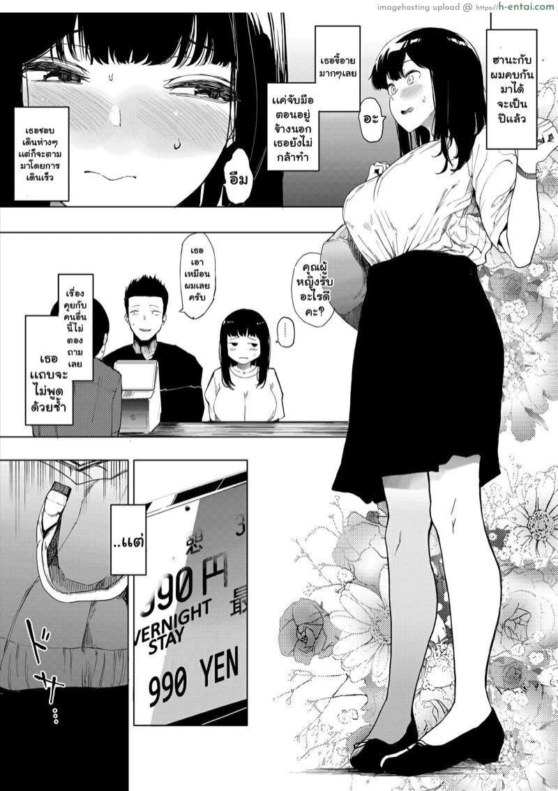อ่านโดจิน ได้โปรดมีเซ็กส์กับเเฟนผมที [Hachimin (eightman)] Boku no Kanojo to Sex Shite Kudasai | Please Have Sex with My Girlfriend หน้า 3