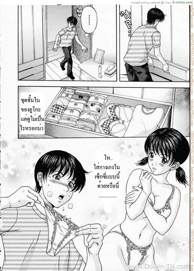 อ่านโดจิน ก็แค่น้องสาว My Sister Jersey Can Make Me Feel หน้า 5