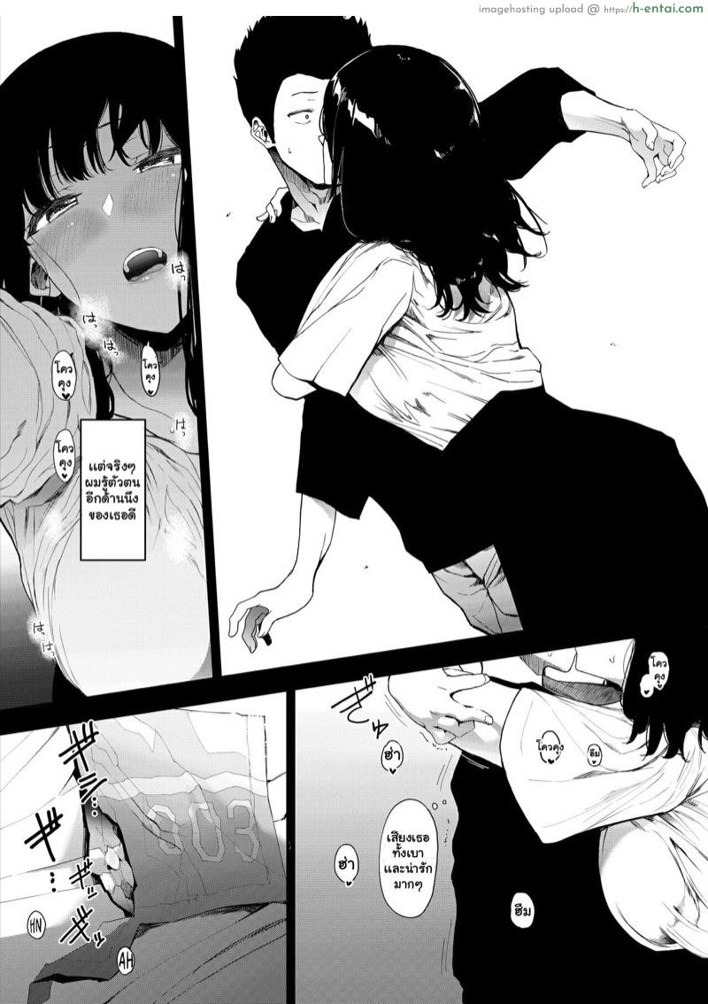 อ่านโดจิน ได้โปรดมีเซ็กส์กับเเฟนผมที [Hachimin (eightman)] Boku no Kanojo to Sex Shite Kudasai | Please Have Sex with My Girlfriend หน้า 4
