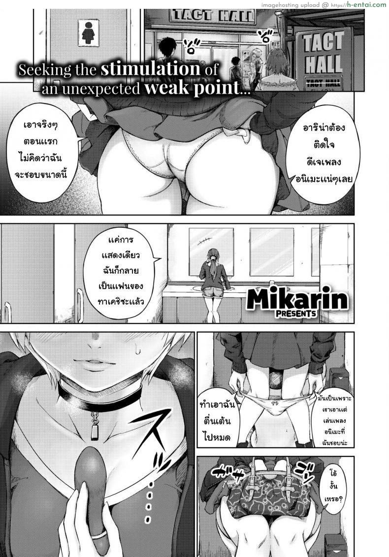 เบื้องหลังการแสดง [Mikarin] Riding The Music