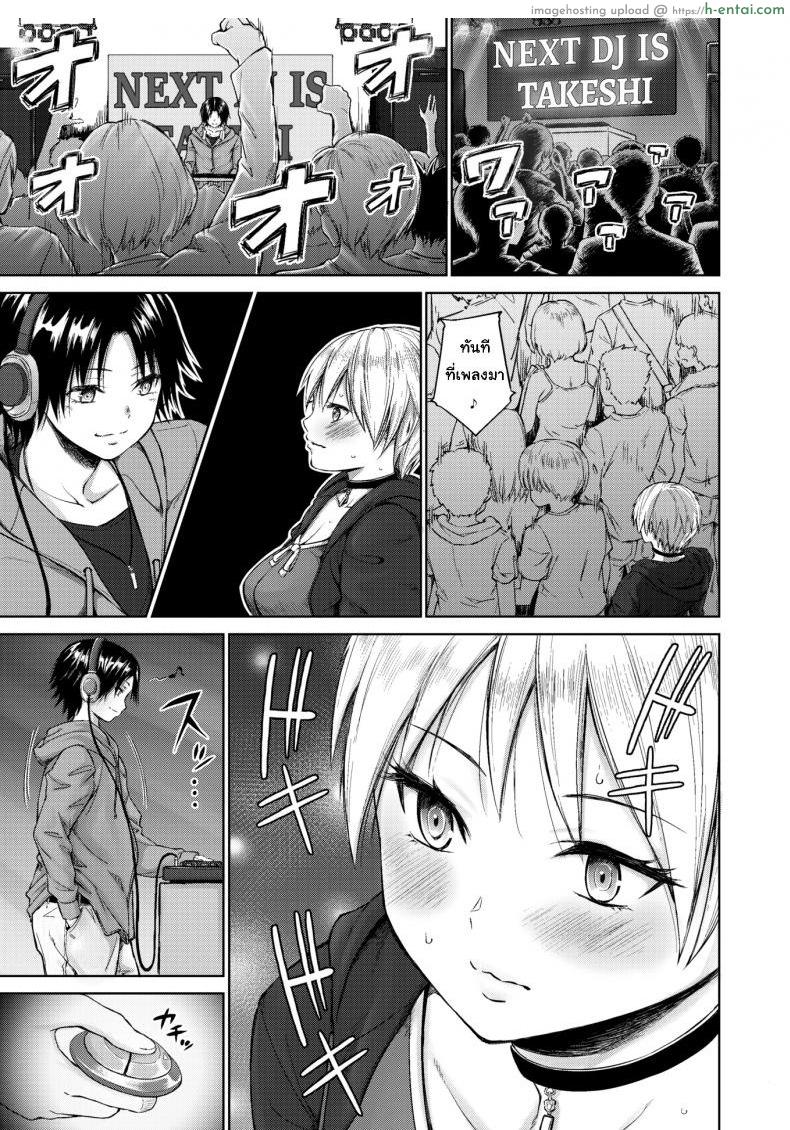อ่านโดจิน เบื้องหลังการแสดง [Mikarin] Riding The Music หน้า 3