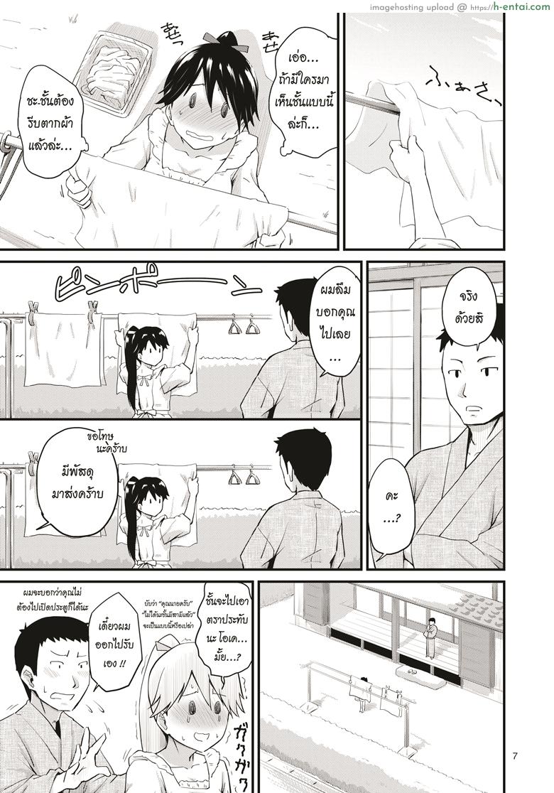 อ่านโดจิน เรื่องรักประจำวัน [MARASCHINO (Takayama Chihiro)] Houshou-san no Love-Love Days | Houshou-san’s Love-Love Days (Kantai Collection -KanColle-) หน้า 6