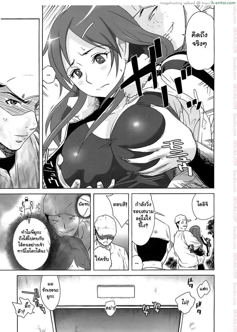 อ่านโดจิน ความผิดพลาดของพี่สาว 1 [Kamakiri] Yuka Nee no Chijoku Ch.1 หน้า 3