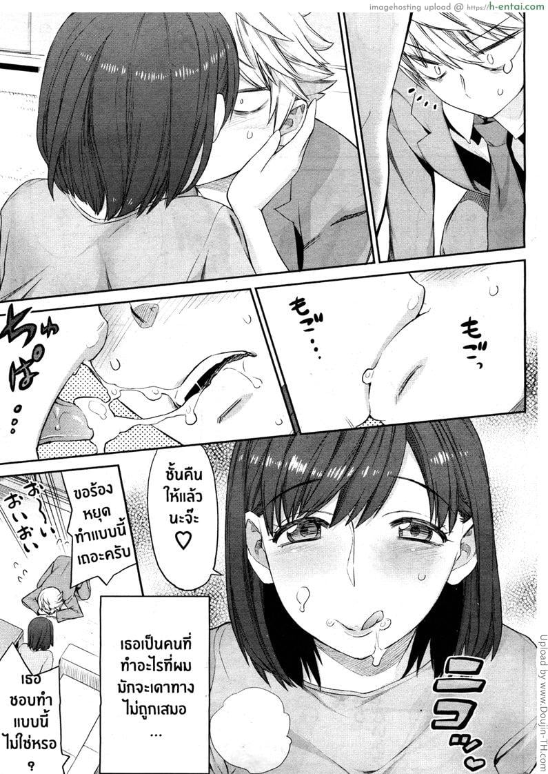 อ่านโดจิน พี่สะใภ้เจ้าปัญหา Nee-san Komarimasu หน้า 3