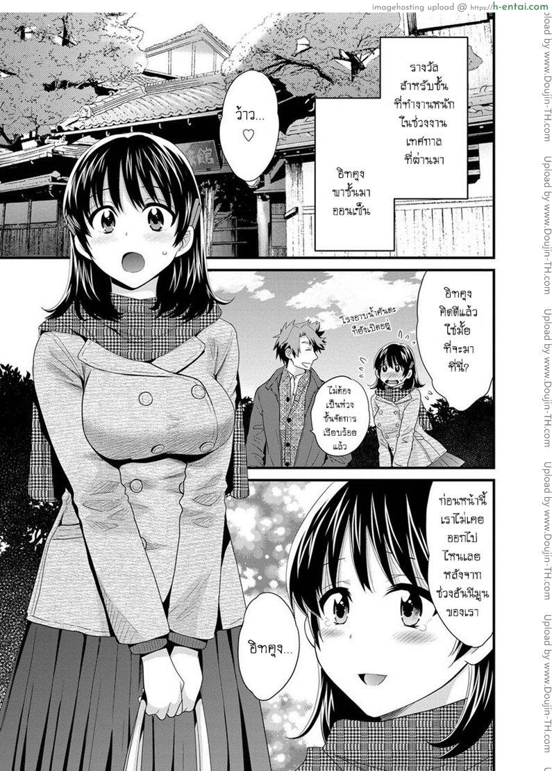 โรงอาบน้ำคันดะ 6 [Pon Takahanade] Niizuma Osenaka Nagashimasu Ch.6