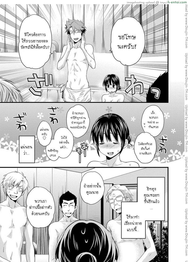 อ่านโดจิน โรงอาบน้ำคันดะ 6 [Pon Takahanade] Niizuma Osenaka Nagashimasu Ch.6 หน้า 5