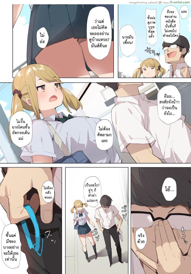 อ่านโดจิน เดินตัวเปล่า เร้าอารมณ์ [Batsumatei (Batsuma)] Anzen Roshutsu Kaiheki | Safe Exhibitionism Addiction หน้า 3
