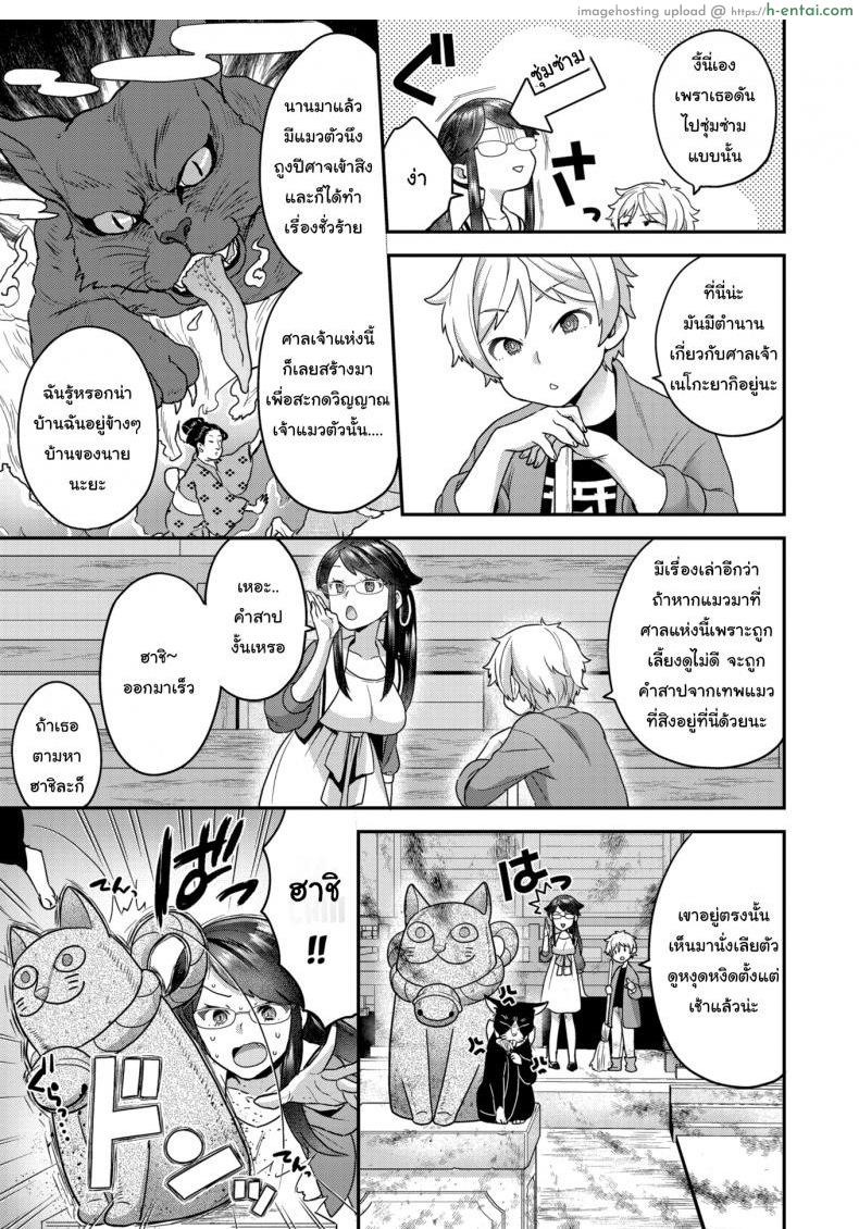 อ่านโดจิน คำสาปเหมียวๆ [Yoshiragi] Wobble Wobble Meow Meow หน้า 3