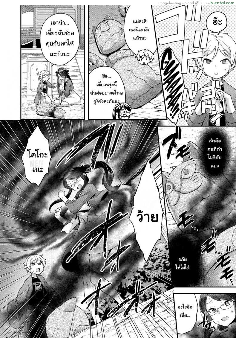 อ่านโดจิน คำสาปเหมียวๆ [Yoshiragi] Wobble Wobble Meow Meow หน้า 4