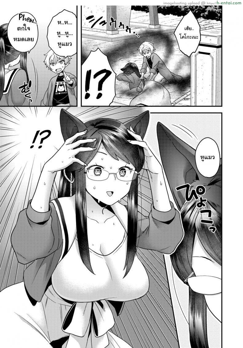 อ่านโดจิน คำสาปเหมียวๆ [Yoshiragi] Wobble Wobble Meow Meow หน้า 5