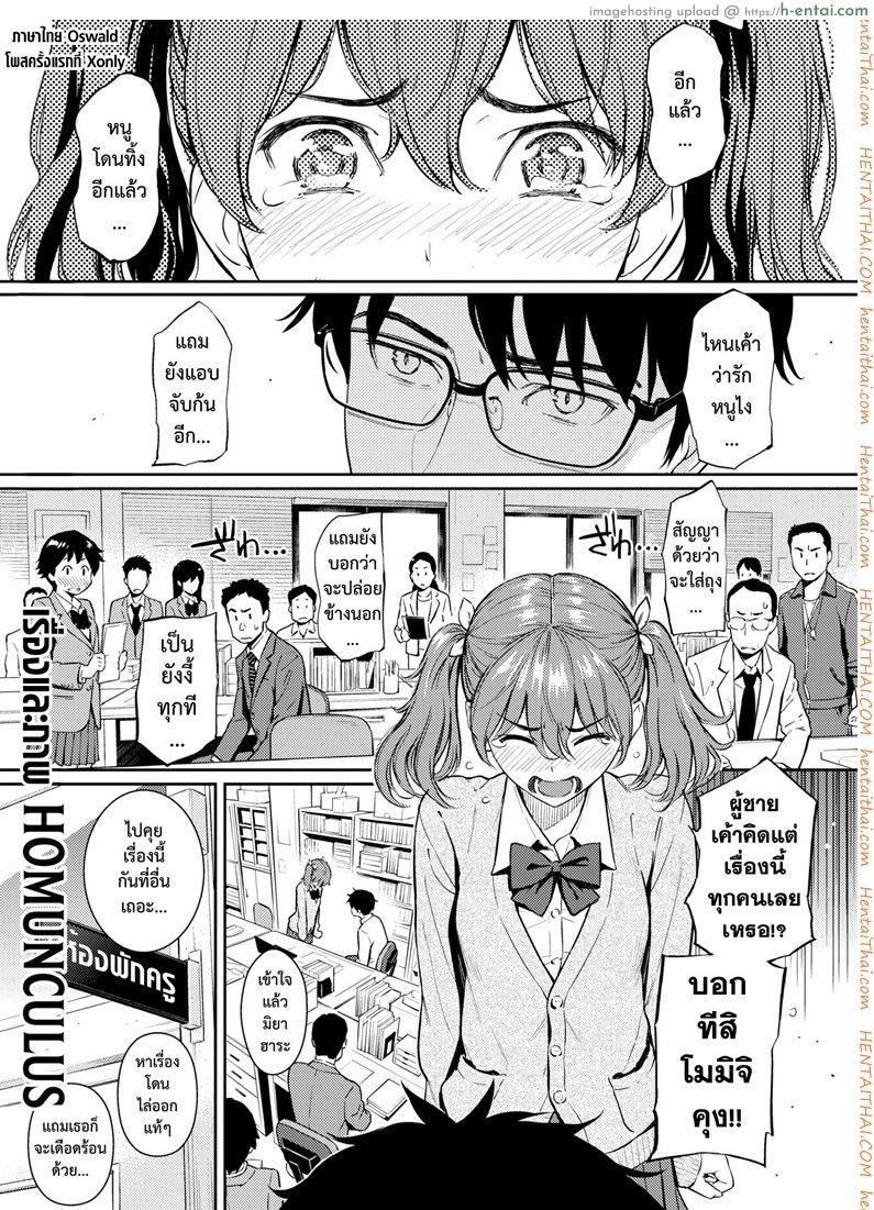 อิจิโกะคืนรัง [Homunculus] Ichigo Rendezvous