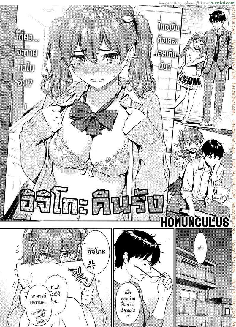 อ่านโดจิน อิจิโกะคืนรัง [Homunculus] Ichigo Rendezvous หน้า 2