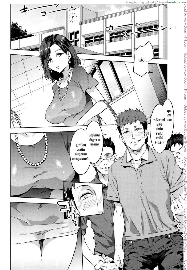 อ่านโดจิน อยากเอานักก็จัดให้ [Mizuryu Kei] friends with common interests หน้า 2