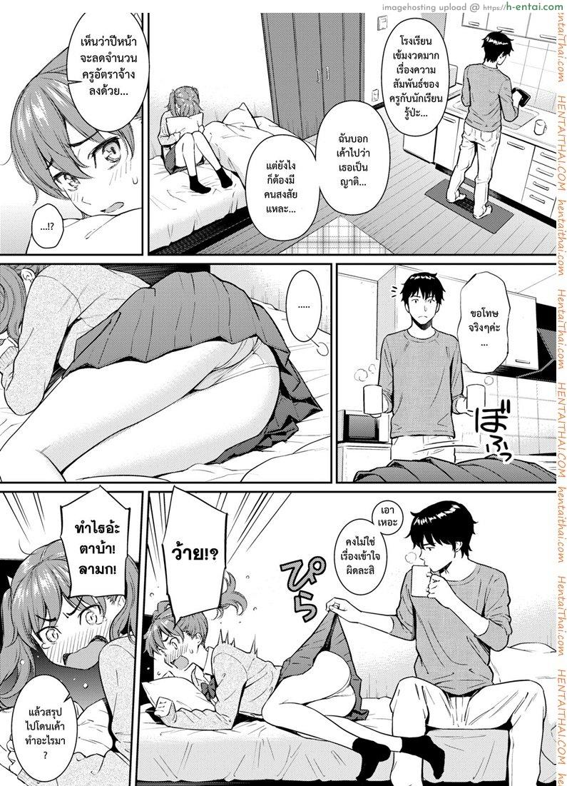 อ่านโดจิน อิจิโกะคืนรัง [Homunculus] Ichigo Rendezvous หน้า 3