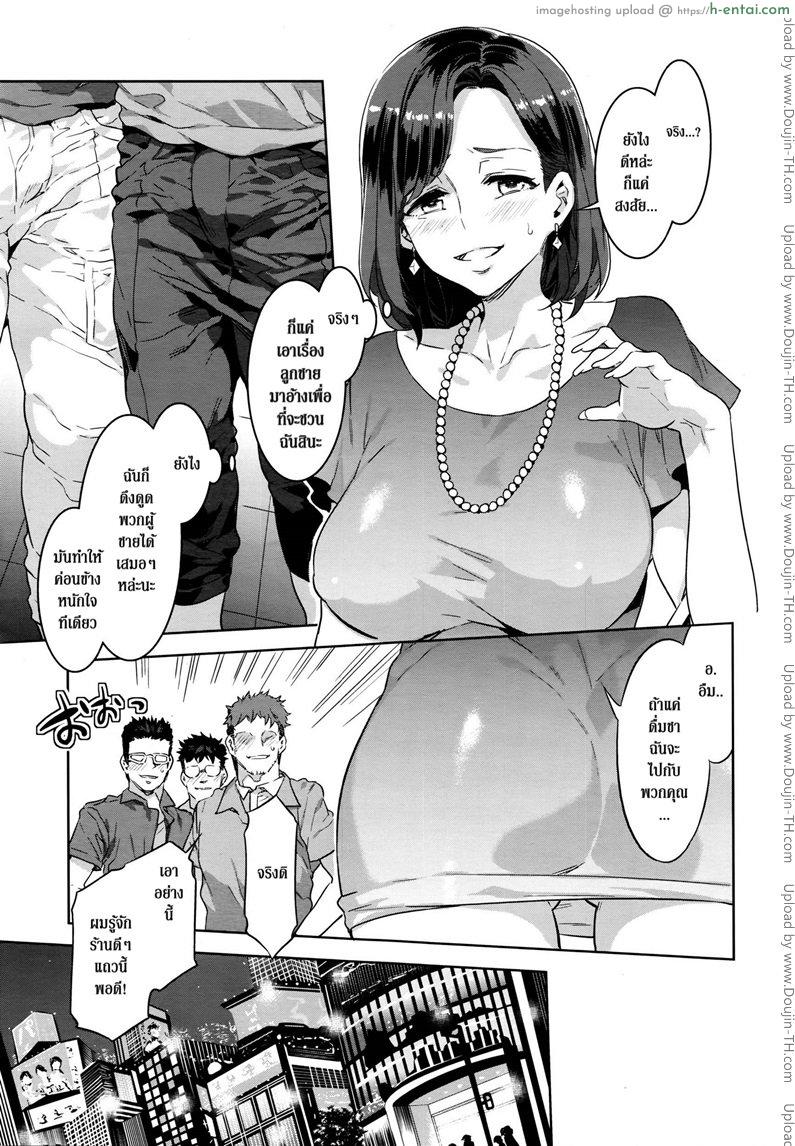 อ่านโดจิน อยากเอานักก็จัดให้ [Mizuryu Kei] friends with common interests หน้า 3